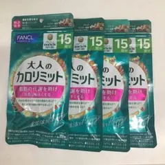 ファンケル　大人のカロリミット　15回分×4袋　2026年8月 — image 1