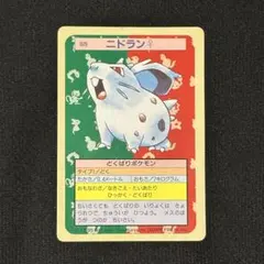 【即日発送】ポケモンカード トップサン エラー 裏緑　ニドラン♀ 美品 — image 1