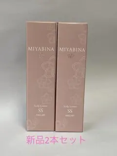 MIYABINA スキャルプローション SS 100ml×2本 — image 1