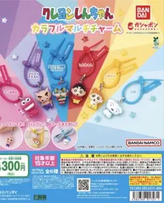 クレヨンしんちゃん カラフルマルチチャーム ガシャポン — image 1