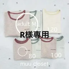 R様　専用 — image 1