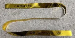 ファンモン 20周年記念品　金テープ FUNKY MONKEY BABY'S — image 1