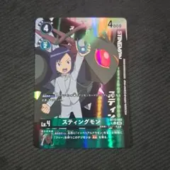 スティングモン BT12-050 パラレル — image 1