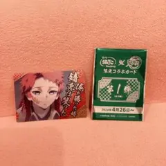 【中古】銀だこ 鬼滅の刃 コラボカード 錆兎 — image 1