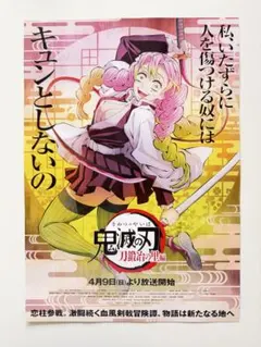 鬼滅の刃　刀鍛冶の里　2種セット　ポスター — image 1