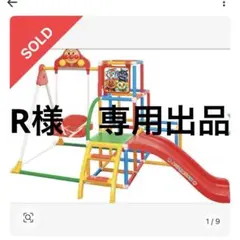 R様専用出品 — image 1