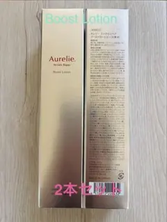 Aurelie Boost Lotion 2本セット — image 1