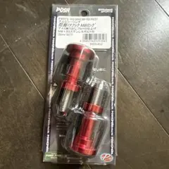 POSH Faith 荷掛けフック M8ロング レッド 2個入 — image 1
