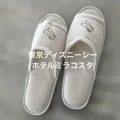 スリッパ 東京ディズニーシー　ホテルミラコスタ　ミッキーマウス — image 1