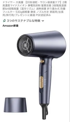 大風量 速乾 ヘアドライヤー 530g 軽量 折り畳み式 — image 1
