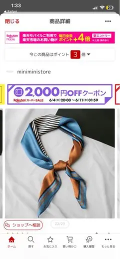 miniministore スカーフ ストライプ柄新品未使用 — image 1