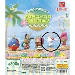 アロハスイングコレクション シナモロール — image 1