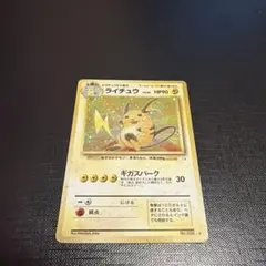 ライチュウ ★ 第3弾拡張パック 化石の秘密 — image 1
