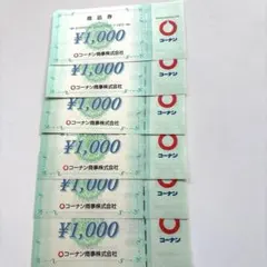 コーナン　株主優待券　6000円分 — image 1