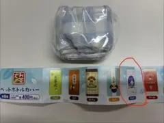 お茶犬 ペットボトルカバー チャイ — image 1