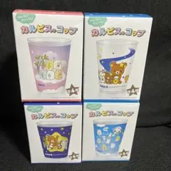 カルピス コップ 全4種セット サンエックスユニバース — image 1