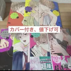 不可抗力のILoveYou ふからぶ 1〜7巻 — image 1
