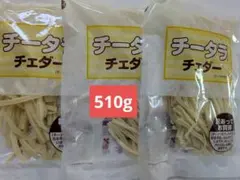 チータラ　チェダー　訳あり　アウトレット　170g×3袋　なとり — image 1