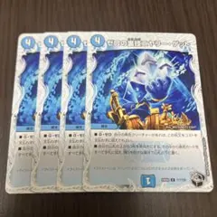 【即日発送】ゼロの裏技ニヤリーゲット 4枚 — image 1