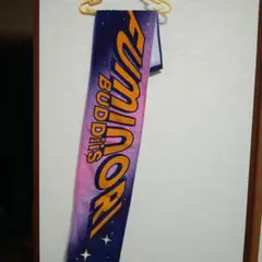 【出品時最安値‼️】BUDDiiS　FUMINORI　　ネームタオル — image 1