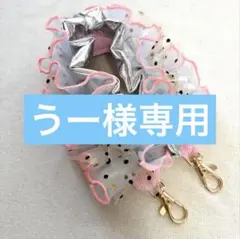 うー様専用 — image 1