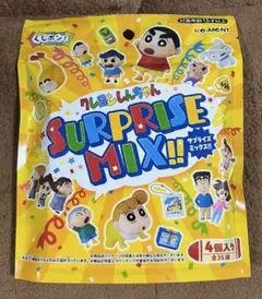 【新品未開封】くじポン! クレヨンしんちゃん サプライズミックス! — image 1