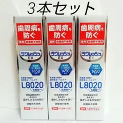 ジェクス ラクレッシュ EX 薬用 ハミガキ粉　 80g✕3個セット — image 1