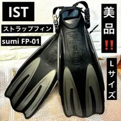 IST ストラップフィン sumi FP-01 — image 1