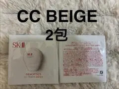 SK-II ジェノプティクス CC プライマー ナチュラルベージュ　2包 — image 1