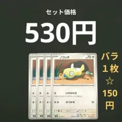 ノコッチ４枚　いれかわる — image 1
