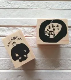【新品未使用】iwahanko.スタンプ２点セット　Ｈ — image 1