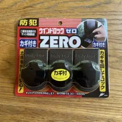 ノムラテック ウインドロック ZERO 3個入 ブロンズ — image 1