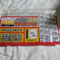 A 4メダル収納ポケットリフィル — image 1