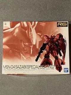 RG MSN-04 SAZABI SPECIAL COATING ガンプラ — image 1