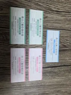 名古屋鉄道 株主優待券 5枚セット — image 1