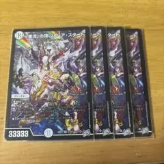 業流の頂ゾロアスタート 4枚 — image 1