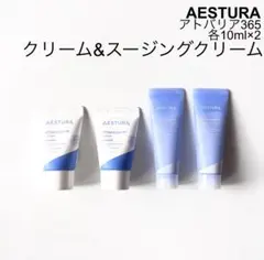AESTURA アトバリア365 クリーム ハイドロスージング 10ml×2 — image 1