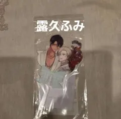 BLT 2026 后宮のオメガ 露久ふみ　アクリルステッキ — image 1