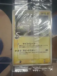 ミュウツー　デルタ種 — image 1