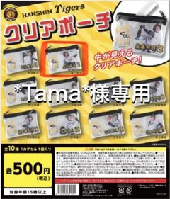 *Tama*様専用 — image 1