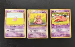 ポケカ 旧裏 ヤドン ヤドラン 3枚セット — image 1