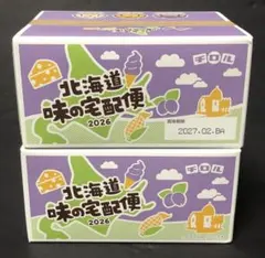 チロルチョコ 北海道味の宅配便 2026 2箱セット — image 1