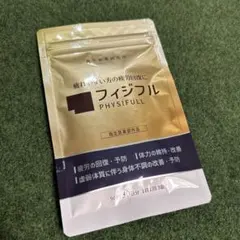 養生仙薬研究所 フィジフル 90錠 30日分 — image 1