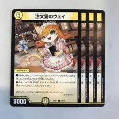169634 注文猫のウェイ — image 1