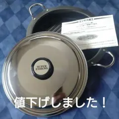 スーパーエンボス加工 餃子鍋26センチ — image 1