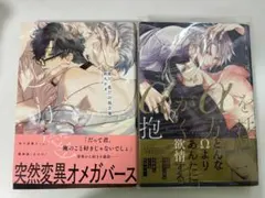 BLコミック 2冊セット 秋久テオ ときしば — image 1