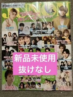 JUNON2026年7月号 新品未使用抜けなし — image 1