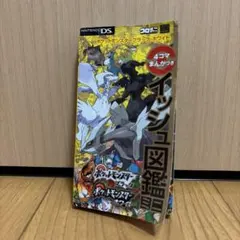 ポケットモンスターブラック ポケットモンスターホワイト イッシュ図鑑 — image 1