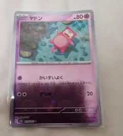 ヤドン C スカーレット&バイオレット 強化拡張パック ポケモンカード151 … — image 1