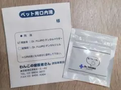 わんこの歯医者さん Dr.YUJIROのデンタルパウダー(1ヶ月分) — image 1